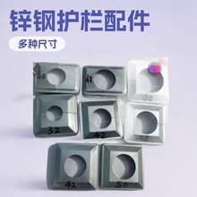 锌钢护栏配件.楼梯阳台固定底座建筑护窗空调栏杆盖定制护栏配件