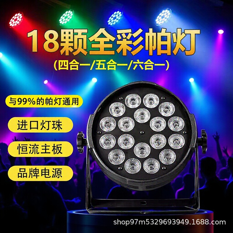 Stage Lighting 18 Par Lights Light Show Four-In-One Dyeing Wedding Performance Bar Ktv Led Wholesale Live Broadcast Fill Light