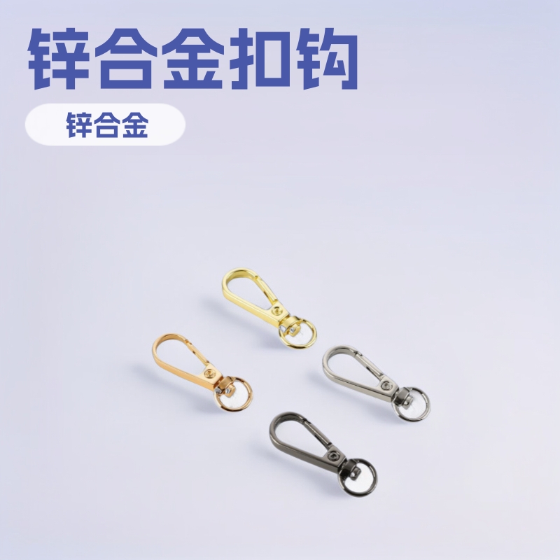 2023款金属弹扣锌合金狗扣钩扣箱包五金3分板扣2分板扣现货