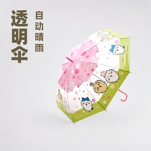 Transparent Umbrella, Versatile Chiikawa Long-Handled Umbrella, Cute Sunny or Rainy Automatic Umbrella, Student Umbrella, Kidsren's Cartoon Umbrella