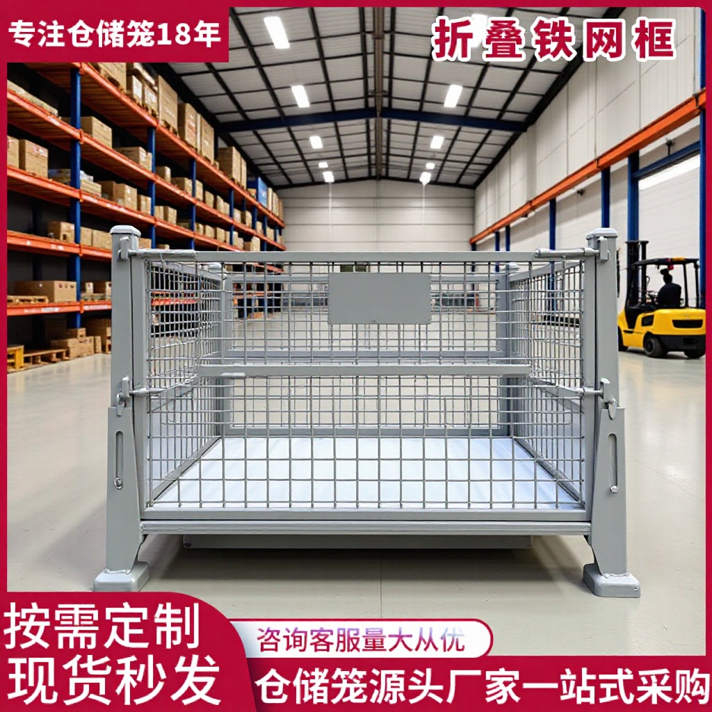 金属周转箱折叠铁网框铁箱钢制料框料箱网箱重型仓储可折叠