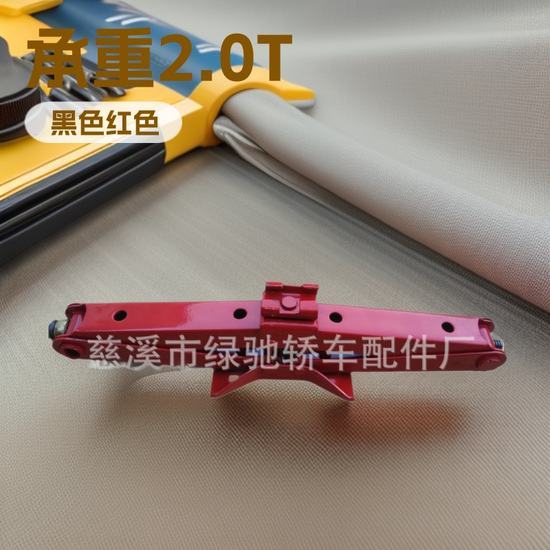 【低价促供】【自产自销】橡皮头汽车千斤顶 (2.0T)