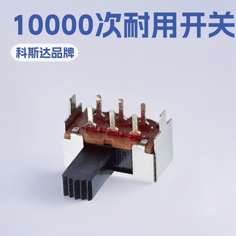 卧式2位拨码开关 侧插拨动开关行程3mm 2位滑动开关双排6脚