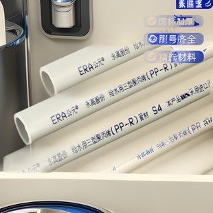 Ad Ppr Pipe Hot and Cold Water Pipes 4m Ppr Water Supply Pipe Drinking Water Pipe