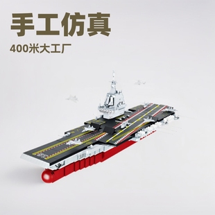 Large Liaoning Aircraft Carrier Model Static Finished Ship Warship Alloy Ornaments Handmade Artificial Crafts