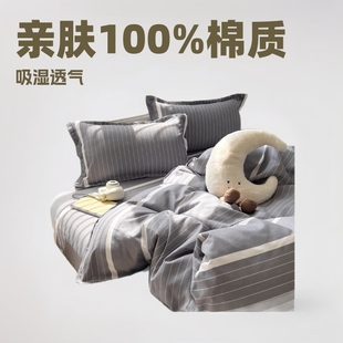 2025 New 100% Long-Staple Cotton Bedding Set, Bed Sheet and Duvet Cover, Single Student Dormitory Three-Piece Set, Four-Piece Set