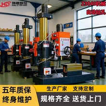 供应Z3040摇臂钻床 单轴攻丝钻孔 双柱锁紧  z3042机械摇臂钻床