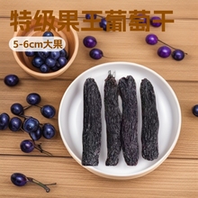 批发新疆水果吐鲁番新货20整箱蓝宝石青葡萄干果添加黑加仑