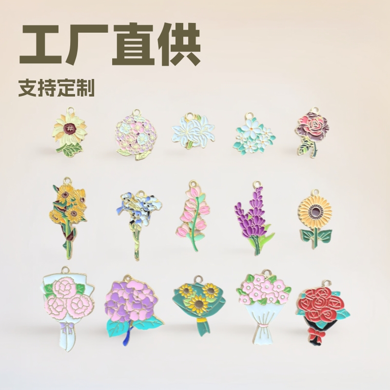 花朵向日葵玫瑰康乃馨 合金吊坠 跨境可爱包包挂件钥匙扣手链吊坠