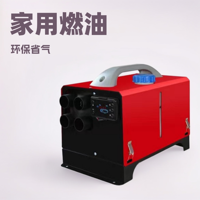 家用柴油加热器取暖器驻车加热器柴油暖风机车载燃油空气暖风机