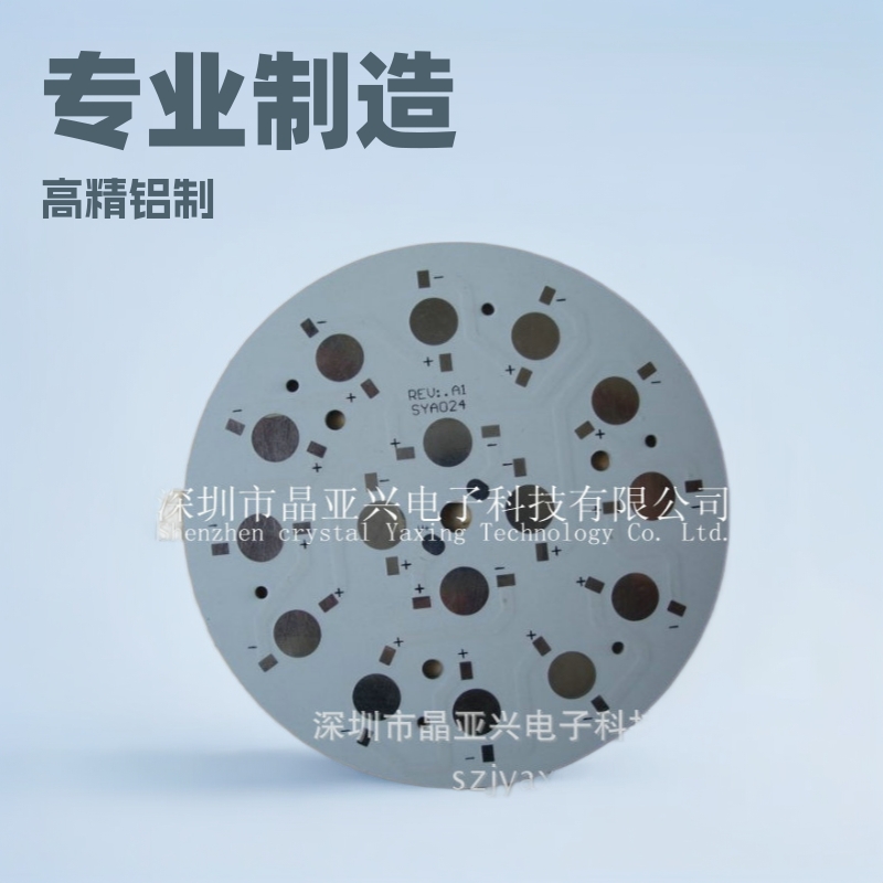 专业生产高性能LED摄像头铝基板。来图定做。免费快速抄板