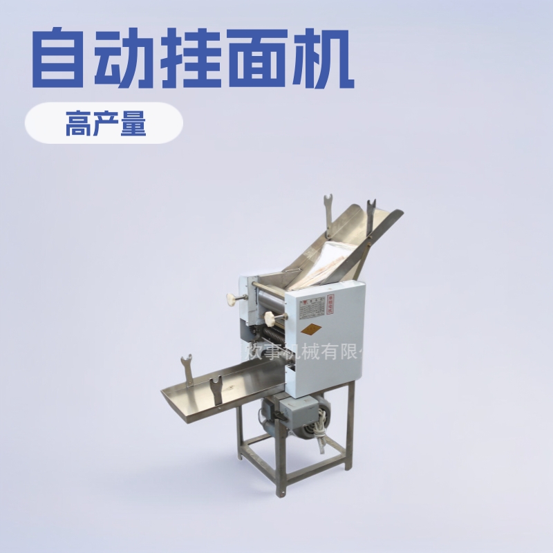 厂家直供银鹰MT50系列面条机不锈钢压面机轧面机 自动挂面机