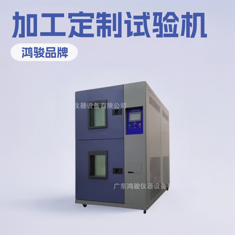 冷热冲击试验机,冷热冲击试验机价格,冷热冲击试验机制造商直销