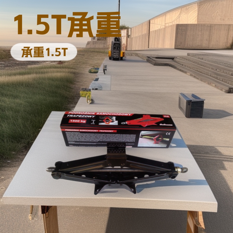 【厂家直供】1.5T机械式汽车千斤顶【促销价】