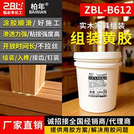 高强度木工家具组装黄胶 实木组立入榫接齿胶 源头批发胶水
