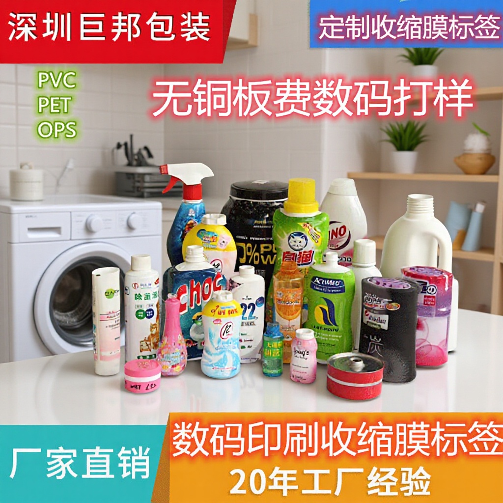 一个起印无版数码印刷收缩膜热缩膜  小批量无版数码印刷收缩标签