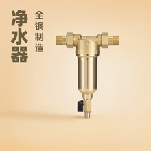 全屋地暖前置过滤器家用壁炉暖气管净水电热水器自来水管道净化