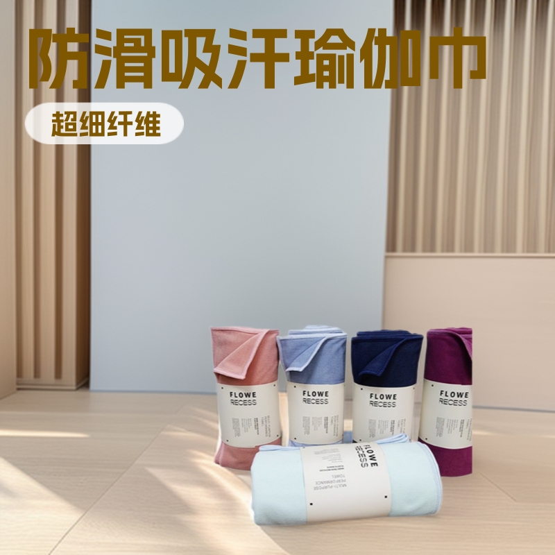 Portable Yoga Mat Fabric Lightweight Sweat-Absorbing Non-Slip Indoor Yoga Shop Towel Fitness Sports Home Yoga Towel