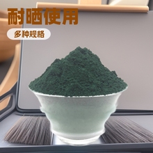 氧化铁颜料厂家批发地坪漆用氧化铁绿塑料 树脂用绿色颜料耐晒
