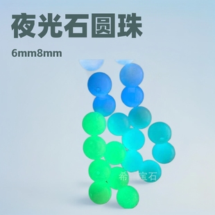 Luminous stone beads wholesale ball luminous beads luminous beads luminous stone bracelet accessories DIY jewelry