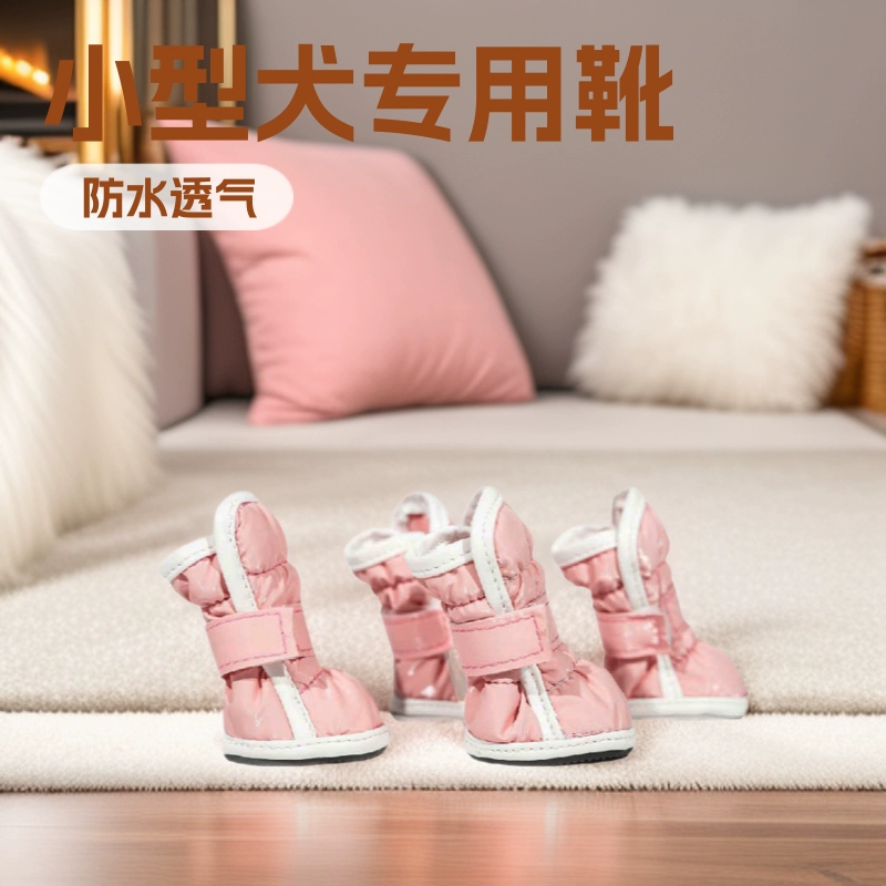 Собачьи туфли Маленькие щенки серебристо-белые осенние и зимние теплые снежные сапоги на открытом воздухе противоскользящие милые тедби медведи носки