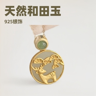 Natural Hetian Jade Pendant with Certificate, High-End Feel, Qixi Festival 925 Silver Pendant, 520 Gift, Niche Design