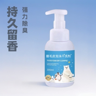 Suede Leather Shoes Cleaning Agent Suede Frosted Leather Anti-Fur Suede Shoes Reagent Rhubarb Boots Cleaning Agent
