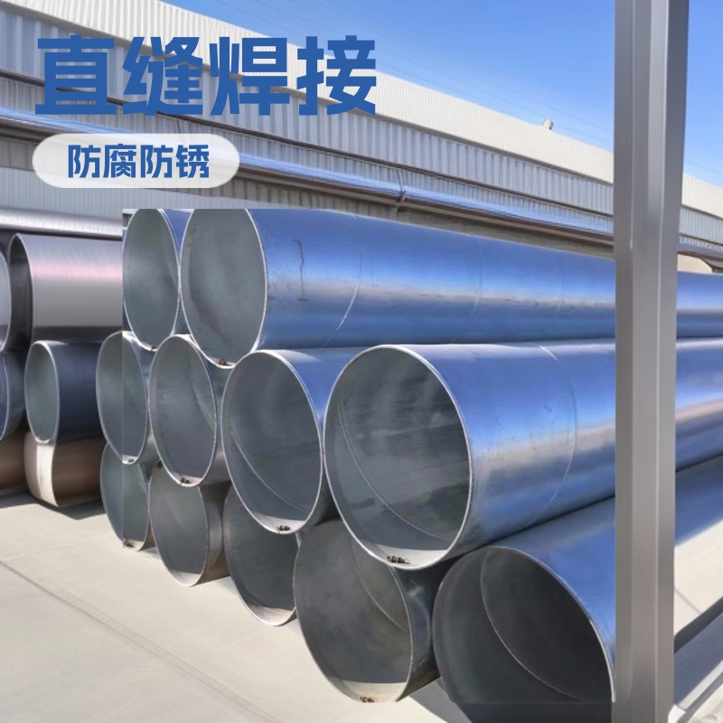 厂家直销 山东219-3020螺旋管防腐钢管螺旋焊管 螺旋钢管规格齐全