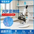 上饶生物高倍儿童显微镜