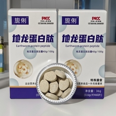広西から龍地龍タンパク質複合ポリペプチド打錠キャンディー含有量高活性ポリペプチド小分子吸収