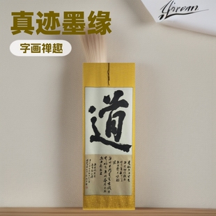 Calligrapher's authentic work Mo Yuan Zhai Zhao Dan Yun hand-painted calligraphy home club Villa with calligraphy and painting