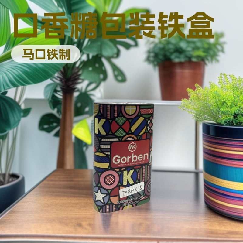 厂家批发包装盒logo 口香糖铁盒 椭圆形薄荷糖包装铁罐现货