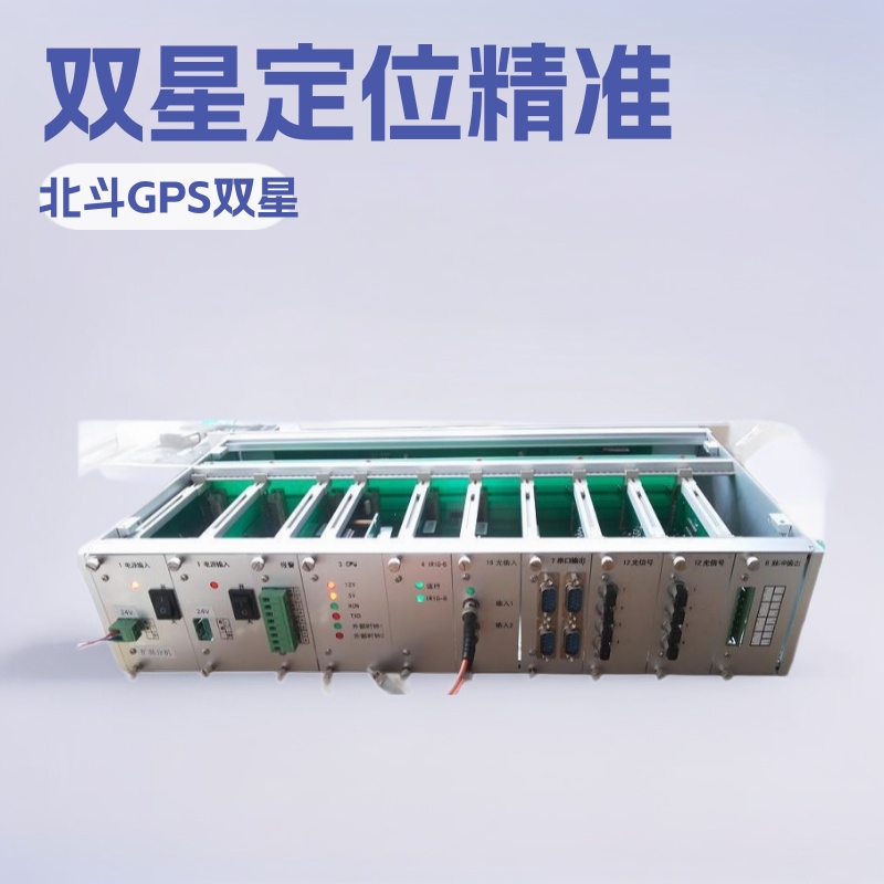北斗卫星时钟主机/同步/电子模块/控制双星