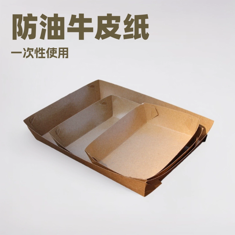 В наличии одноразовая коробка для закусок пленка коробка для еды маслостойкий картофель фри Крафт-бумага Лодочная коробка с логотипом