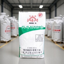 现货出天津一化长虹促进剂D橡胶硫化促进剂助剂 提供样品试用