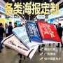 宣传广告打印招生宣传单