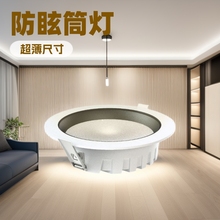 厂家直销LED超薄嵌入式筒灯圆形客厅吊顶天花孔灯防眩方形面板灯