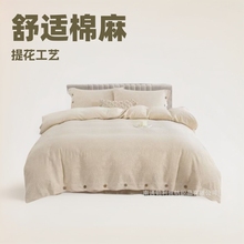 简约棉麻夏凉被四件套色织提花床单被套轻奢棉麻夏被空调被单件