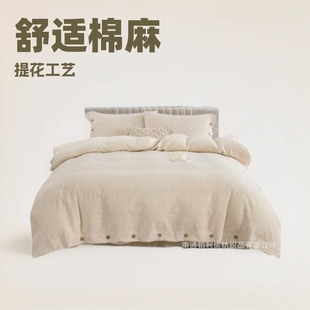 Simple Cotton Linen Summer Quilt Four-piece Set Yarn-dyed Jacquard Bed Sheet Quilt Cover Light Luxury Cotton Linen Summer Quilt Air-conditioning Quilt Single Piece