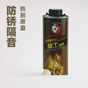 Knight chassis armor oily water-based chassis paint armor rubber particle rubber rubber car sheet metal paint scratch-resistant