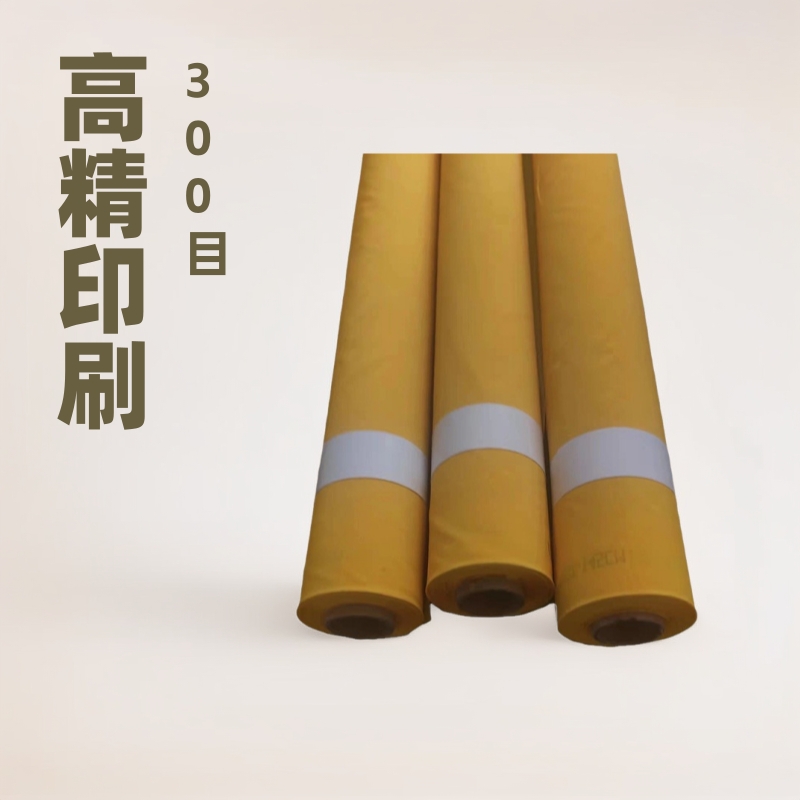 High precision high mesh count screen printing screen printing consumables mesh fabric 40 80 120 300 mesh printing screen mesh
