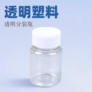 50ml60ml�������yƷ���bƿ͸������ƿҺ�w��ƷСƿ�ӿ�Сˮƿ����