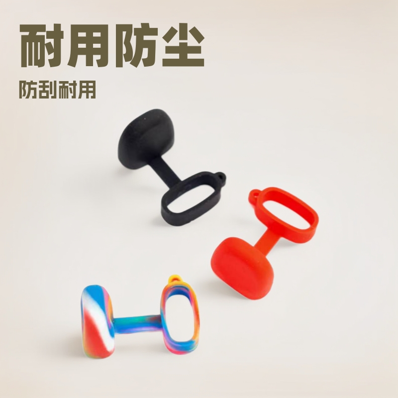 relax柚子悦ke魔笛小野扁烟硅胶防尘盖帽挂环嘴套手链指环