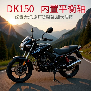 DK150CC electric-injection, national standard 4, balance shaft motorcycle, men's fuel-powered mountain street bike, can be registered, free shipping