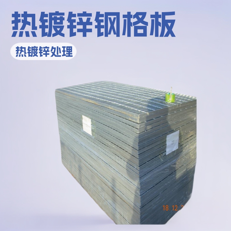 洗车房用钢格板|钢格栅板|格栅板|钢格栅板热镀锌处理使用寿长