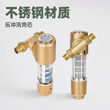 自旋转前置过滤器万向自来水净水机不锈钢滤网全屋水管净化反冲洗