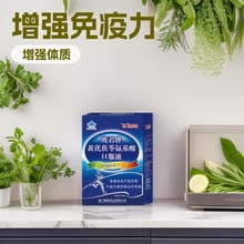 鹰君牌黄芪茯苓氨基酸口服液增强免疫力免疫力低下者蓝帽子保健