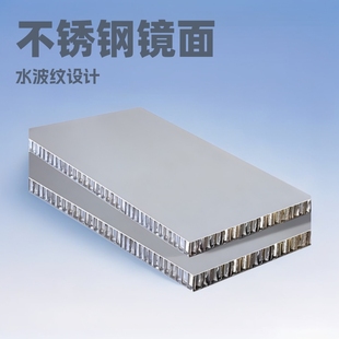 Stainless steel mirror honeycomb panel mirror water corrugated honeycomb panel ceiling partition curtain wall decorative gusset engineering