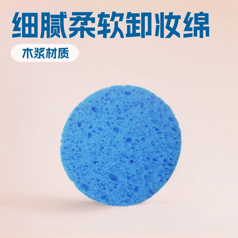 肤黄色吸水清洁木浆棉烙铁木浆棉片 清洁女脸部细腻柔软卸妆绵