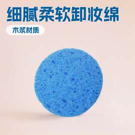 肤黄色吸水清洁木浆棉烙铁木浆棉片 清洁女脸部细腻柔软卸妆绵